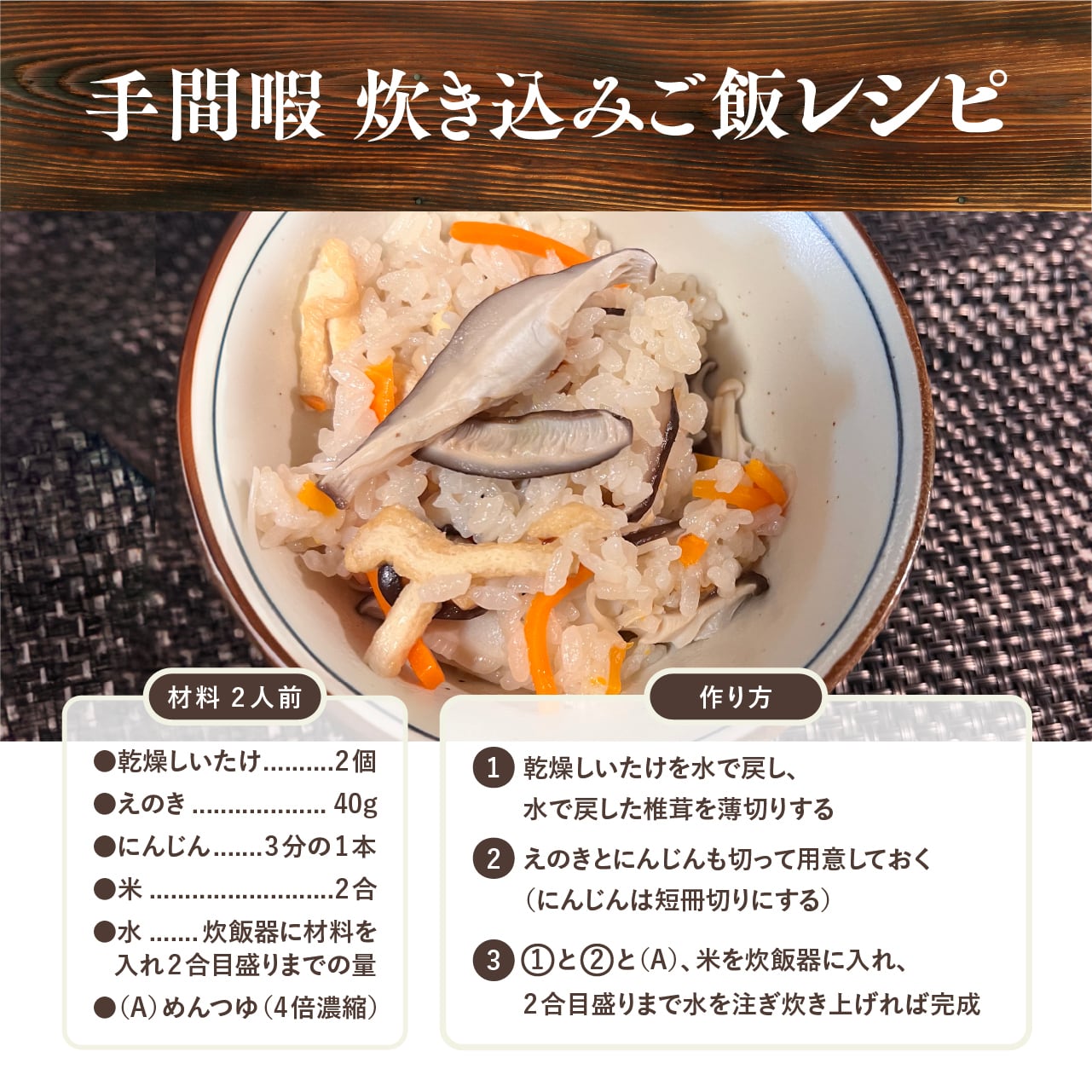 文殊山干しいたけ スライス（25g） | まめたんショップ
