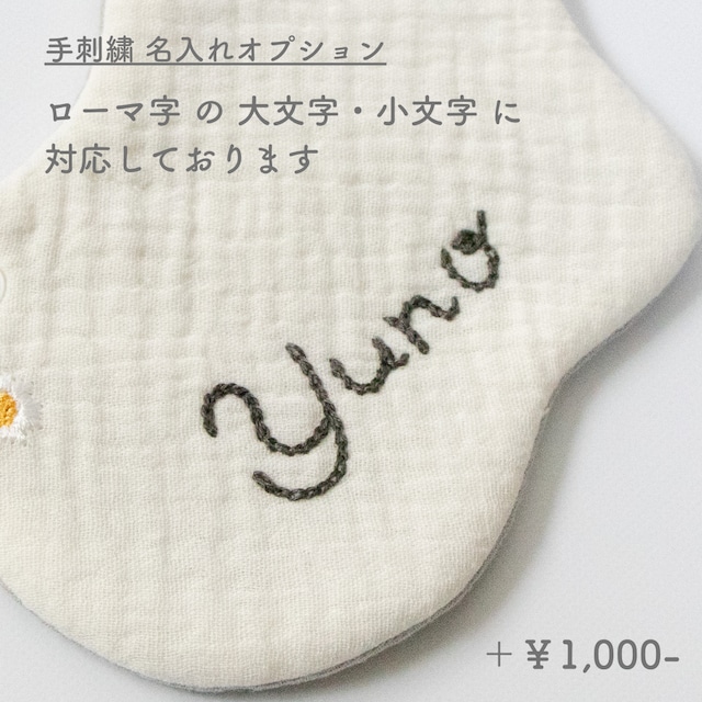 めだまやきスタイ( 刺繍flower )/ ハンドメイド bib よだれかけ ビブ 韓国 韓国生地