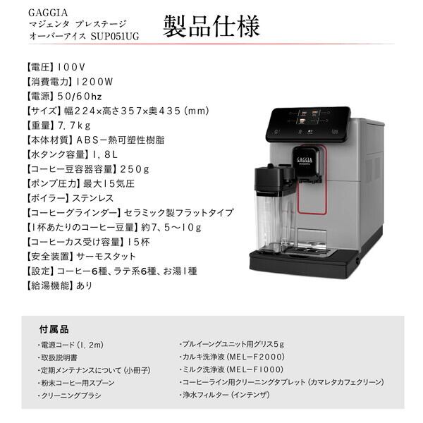 マジェンタ プレステージ オーバーアイス SUP051UG | フジ産業公式