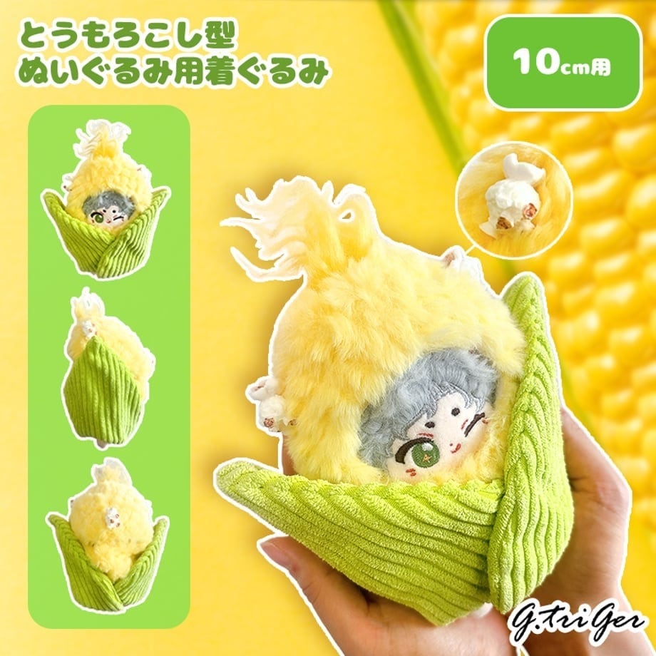 クリームぬいぐるみ 3色 バラ売りページ】アイスクリーム チョコミント ストロベリー