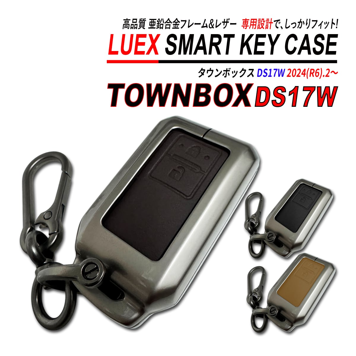 キーケース　sup タウンボックス DS17W スマートキーケース 亜鉛合金 レザー 高品質
