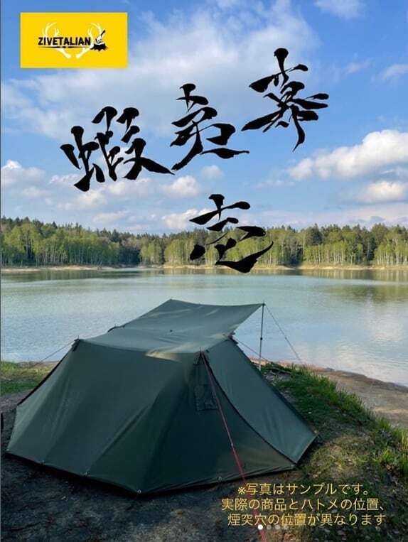 zivetalian】蝦夷幕 軍幕 ミリタリー パップテント | OUTDOOR BASE  