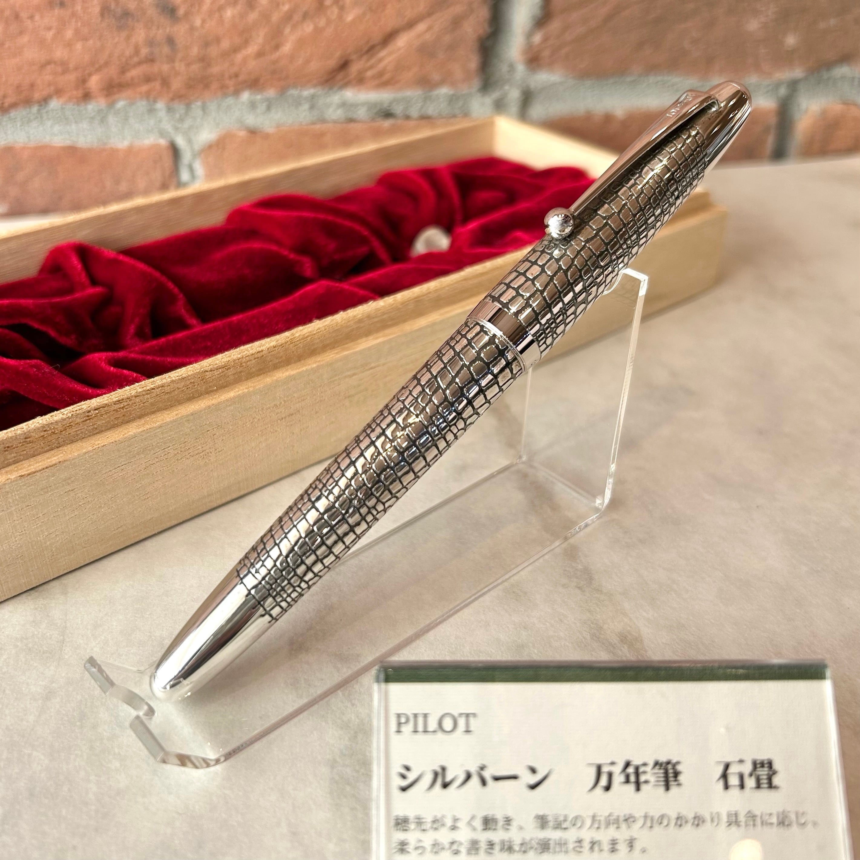パイロット カスタム 蝕刻 18Kホワイトゴールドペン先 万年筆 PILOT（パイロット） | ペンネジューク