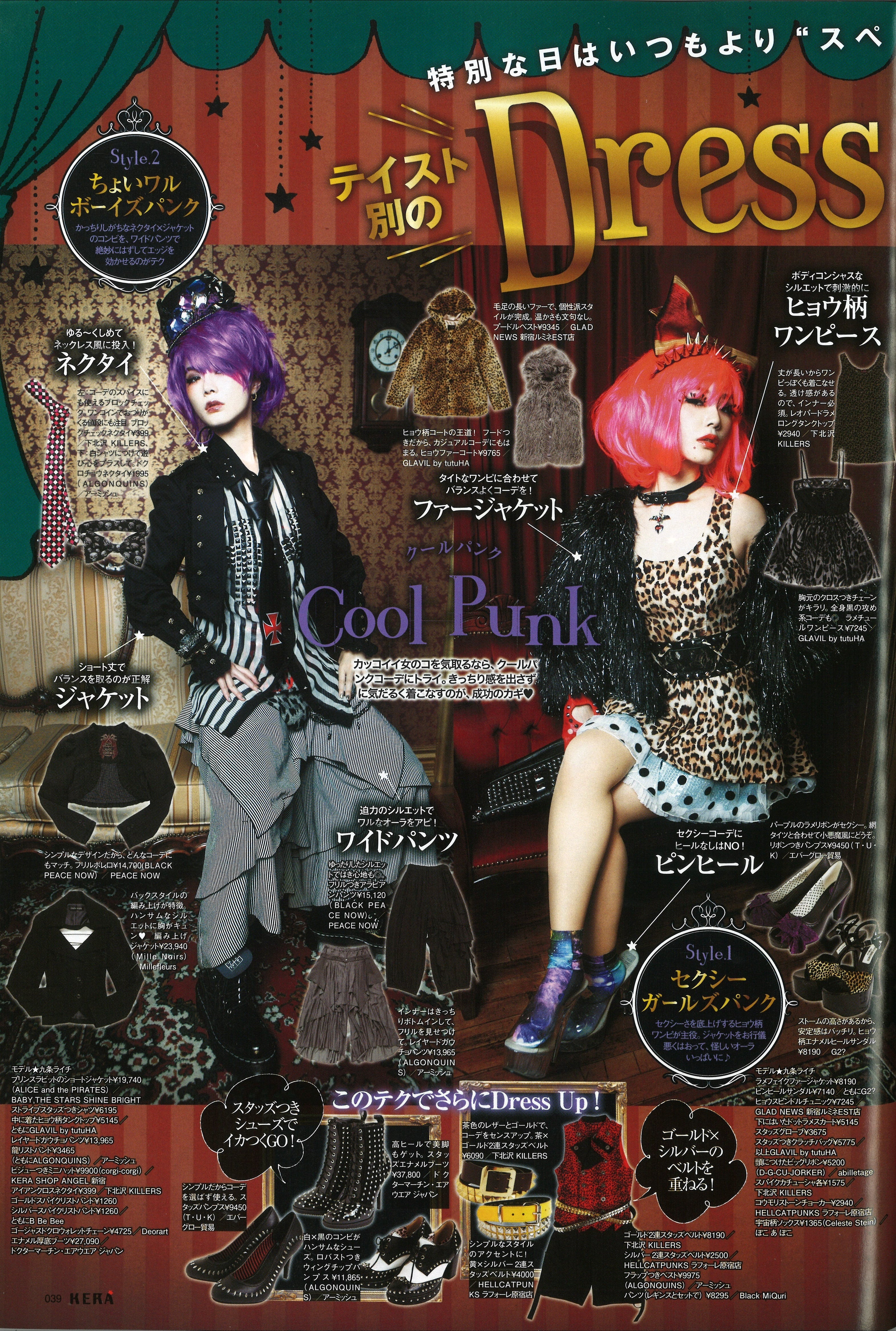 KERA 2013年1月号 | KERA SHOP