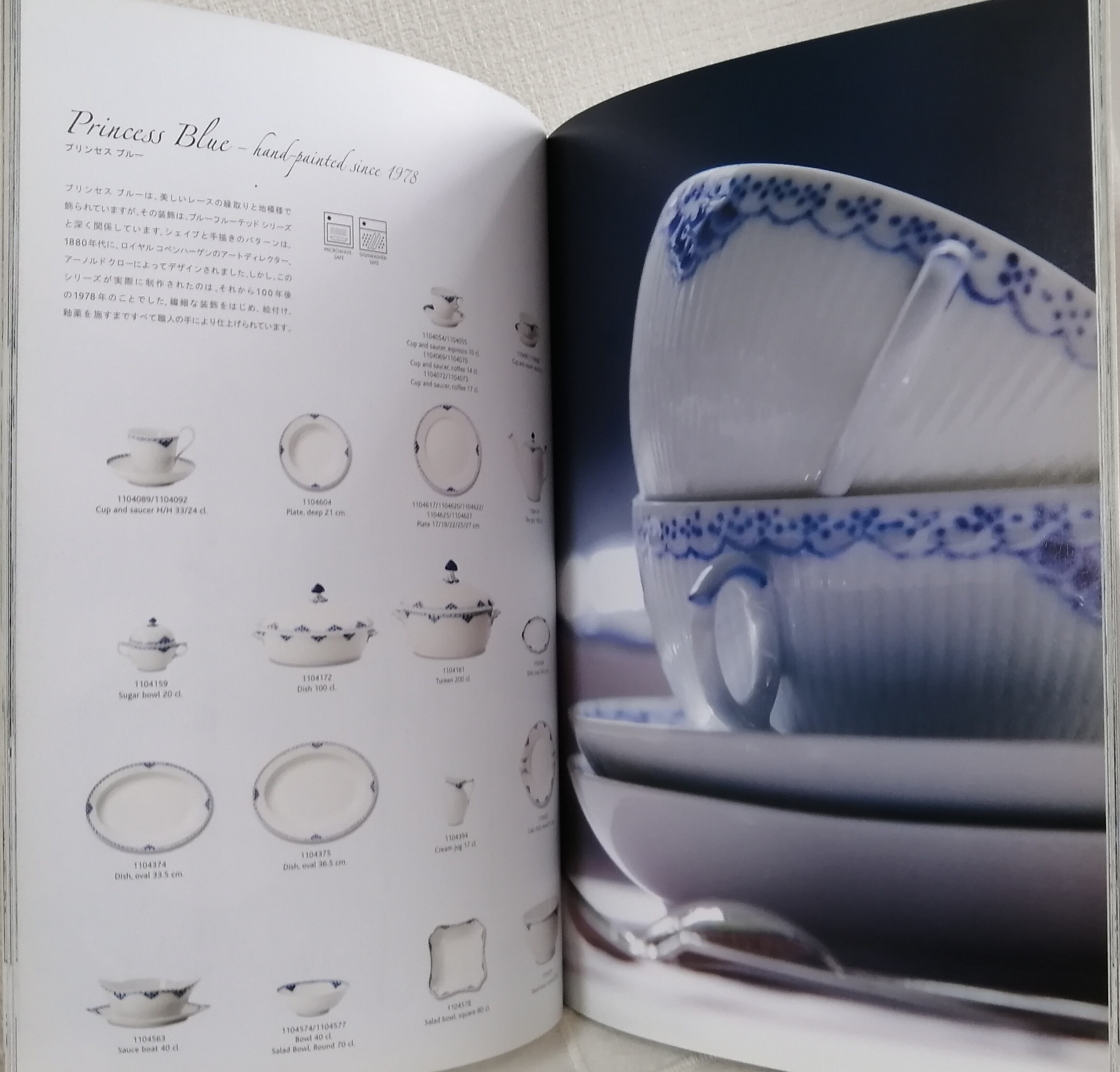 ロイヤルコペンハーゲン カタログブック ROYAL COPENHAGEN CREATING MOMENTS | 札幌の古書店 ビーバーズブックス  beaversbooks powered by BASE