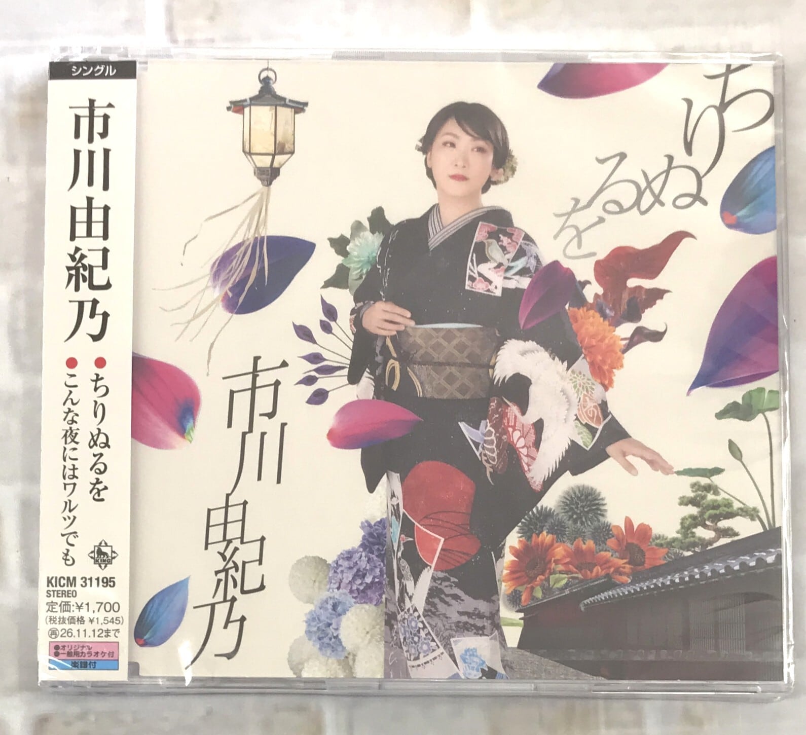 嵐/青空の下、キミのとなり/初回限定盤(CD+DVD) | PAY ID