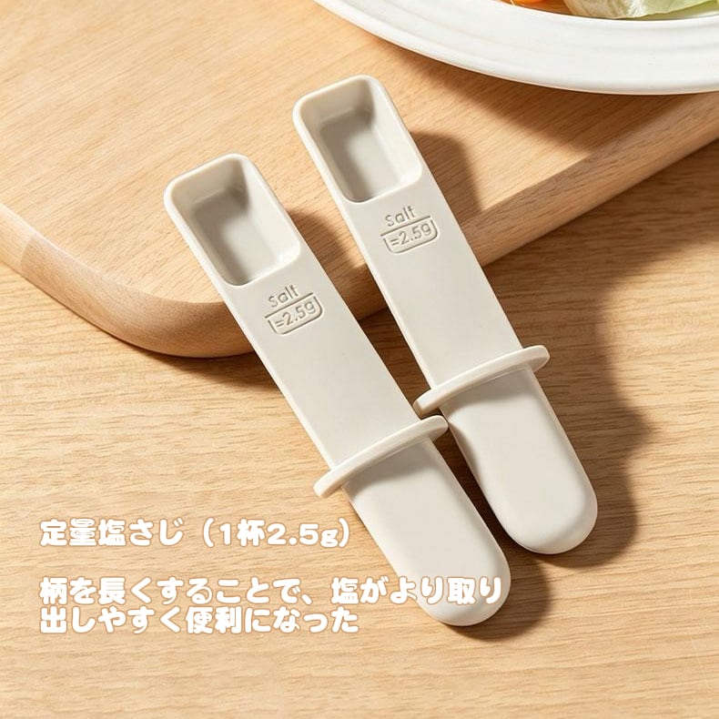 家庭用スプーン分離ガラス調味料ケース（密閉・小分けタイプ） | 青潮