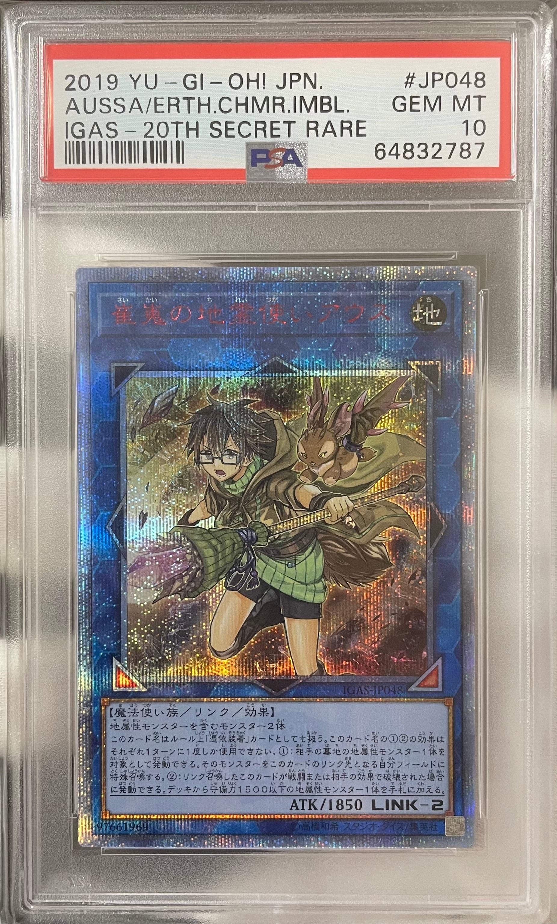 Aランク】I:Pマスカレーナ(プリズマティックシークレットレア) 遊戯王