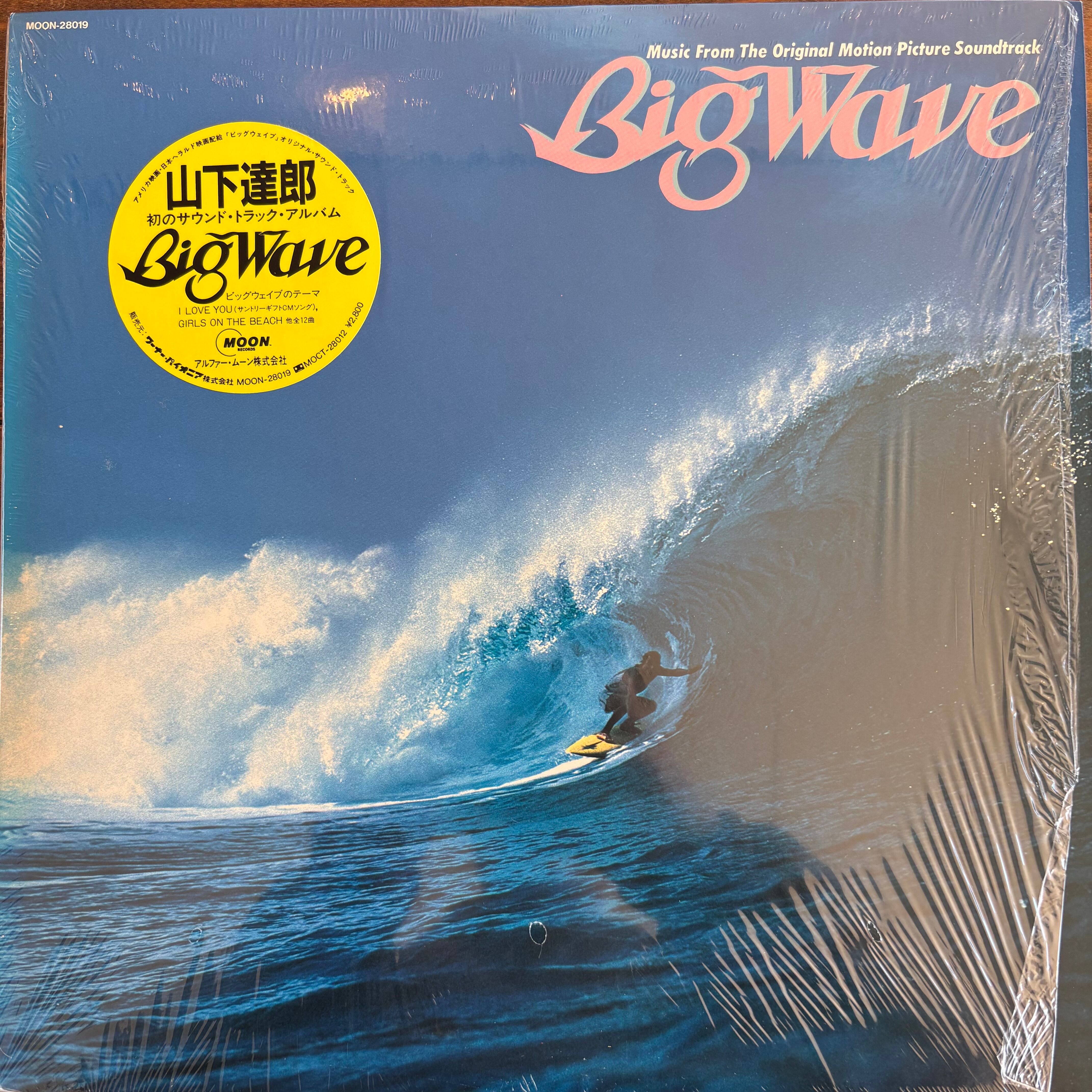 山下達郎 / BIGWAVE | PASSTIME RECORDS / パスタイム レコード