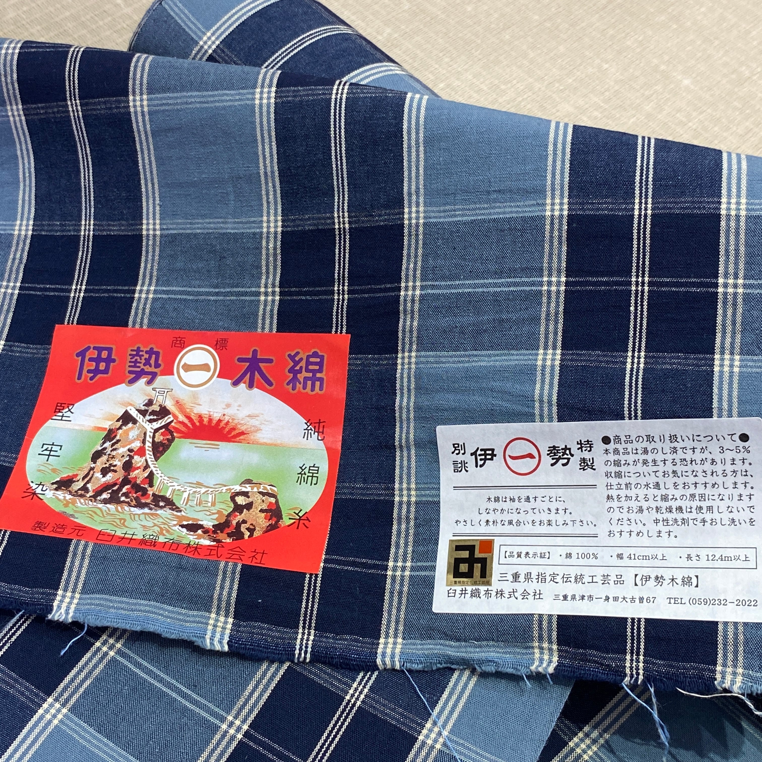 伊勢木綿 ブルー | きもののここち 透佳