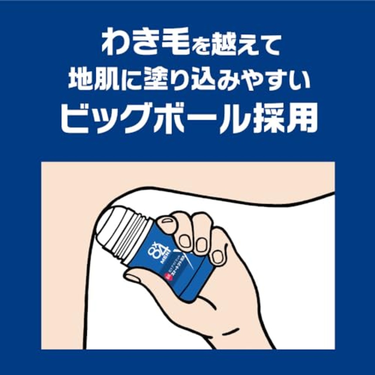 8x4メン 濃厚 ロールオン ディープシトラス 60ml [医薬部外品] エイトフォーメン デオドラント 男性用 メンズ