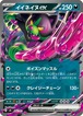 イイネイヌex（状態A）