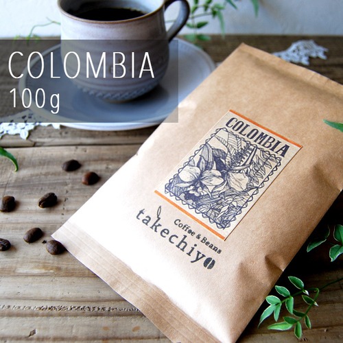 コロンビア【100g】やわらかなコクのマイルドコーヒー【自家焙煎コーヒー豆】