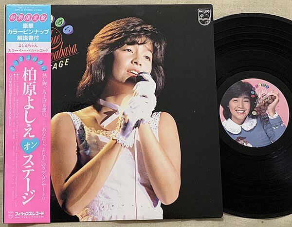 相川恵里 / 黄色い麒麟 プロモ | soul respect records