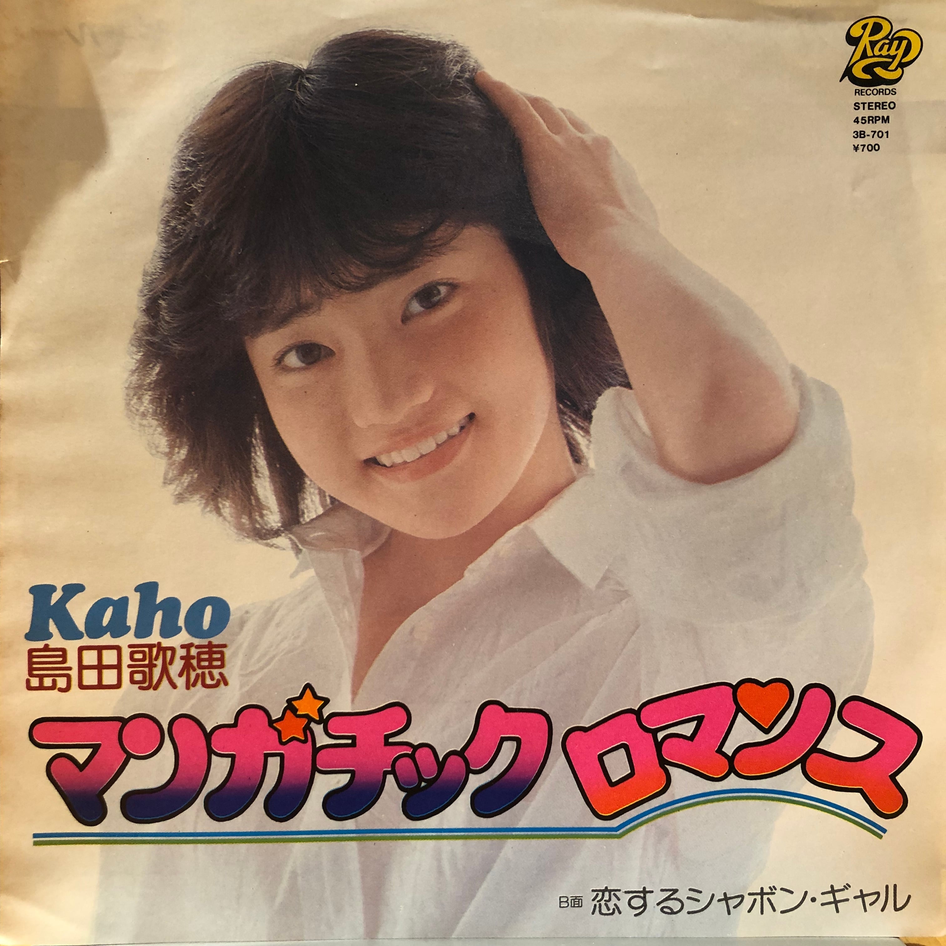 EP】19Box/Candy | Downtown Records 45 Branch