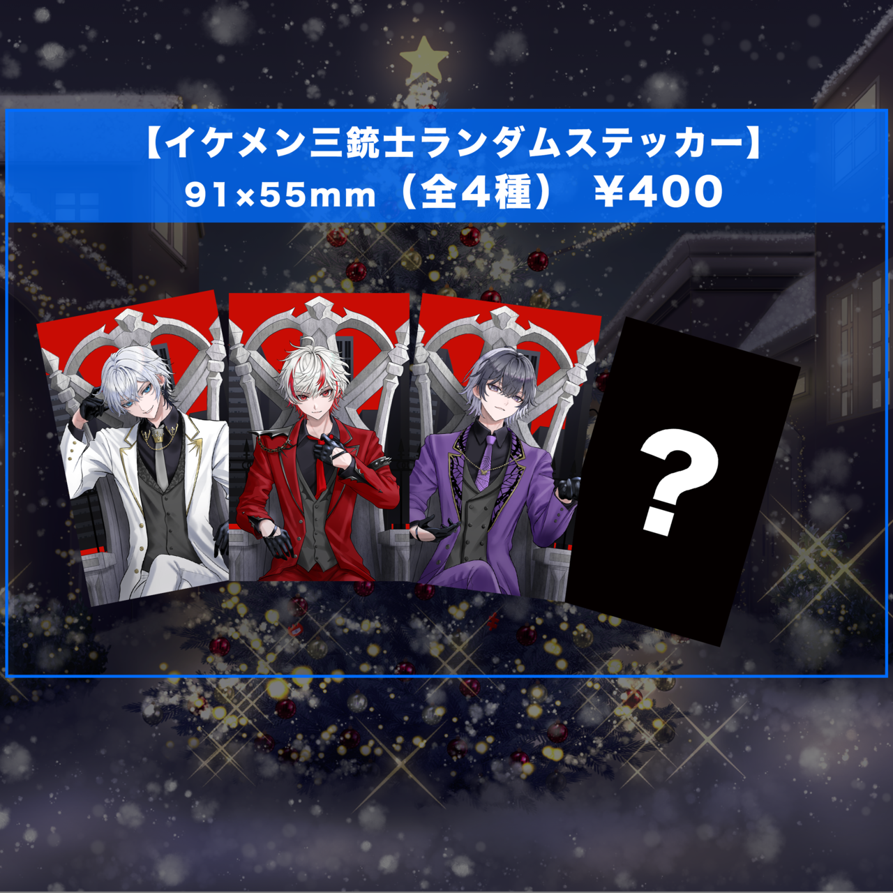 シェルオフィシャルショップ