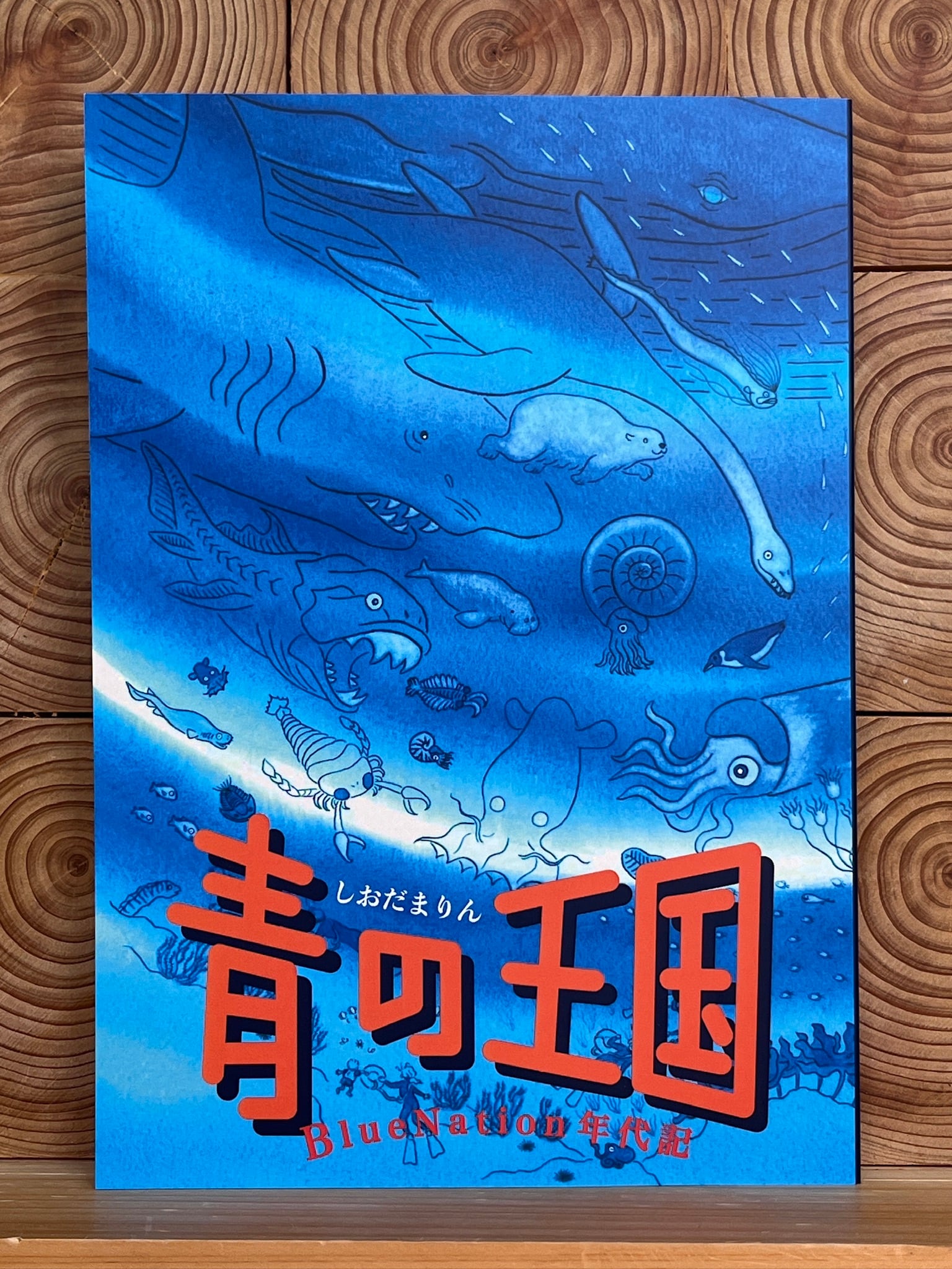 日中戦争　昭和史3 Amazon.co.jp: コミック昭和史(3)日中全面戦争~太平洋戦争開始: 日中
