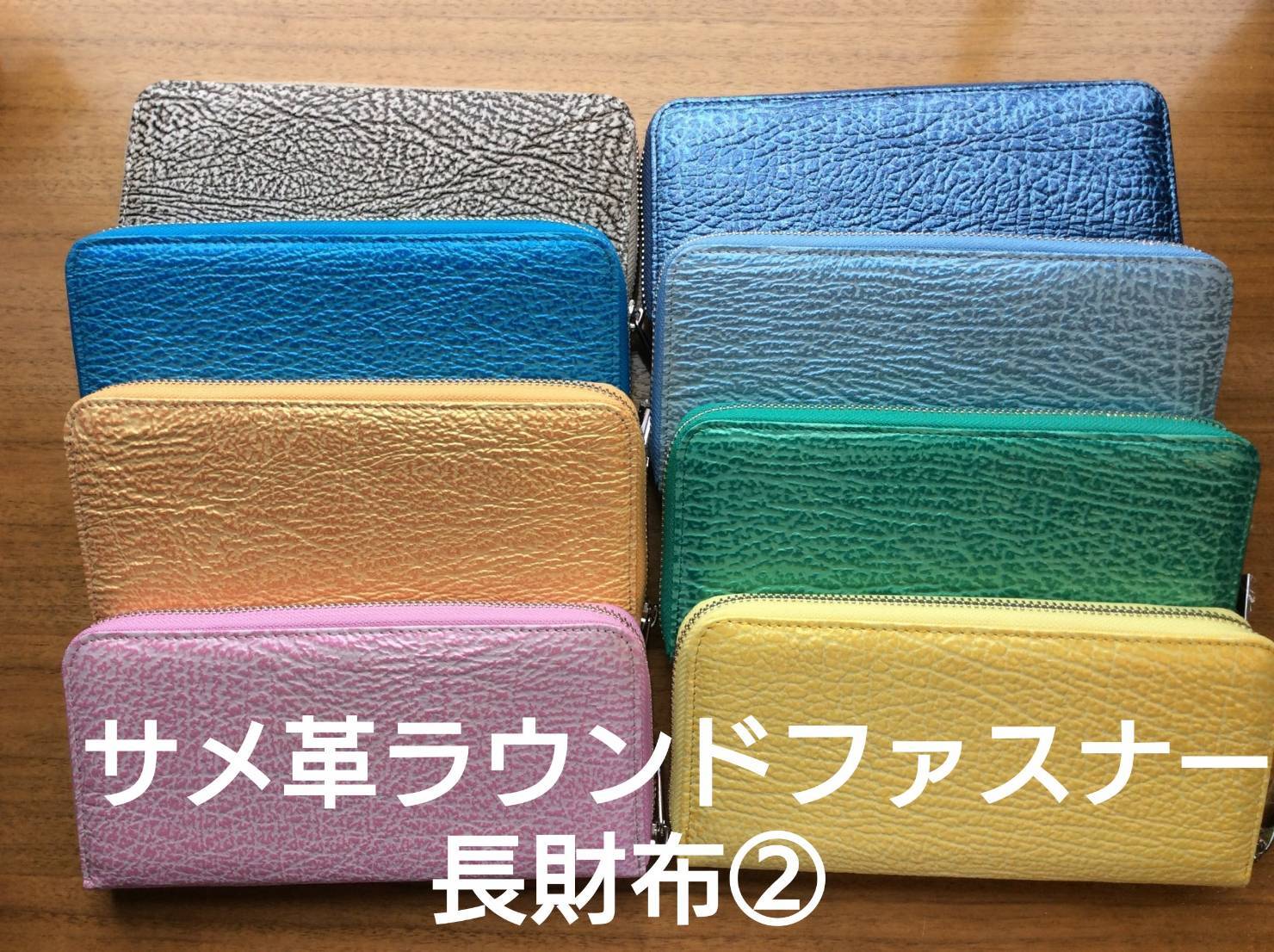 サメ革製品 | 気仙沼 シャークス