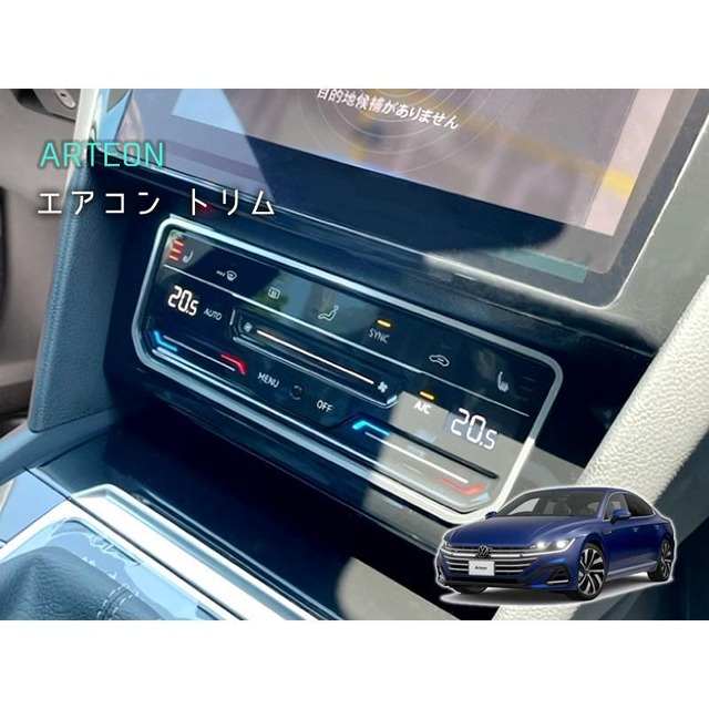 ARTEON / オートエアコントリム 1pcs