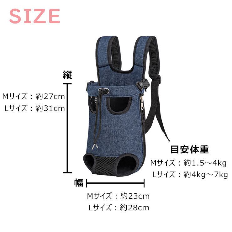 おんぶとだっこの2WAY ペット用リュック】 リュック キャリー ペット用