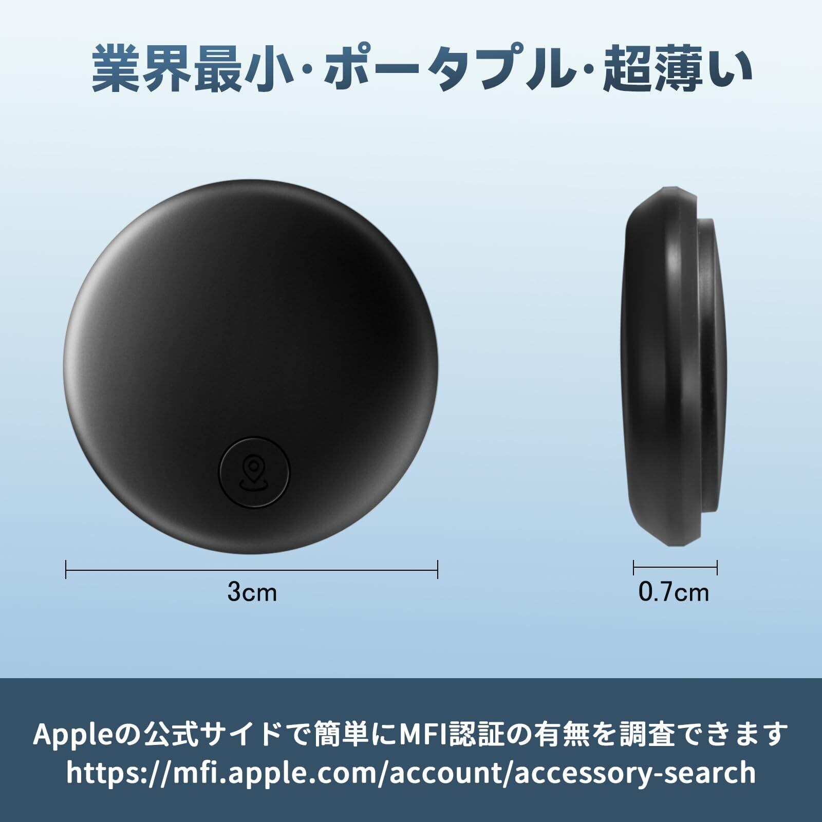 エアタグ apple 紛失防止タグ 超薄型 gps タグ Appleの「探す」に対応