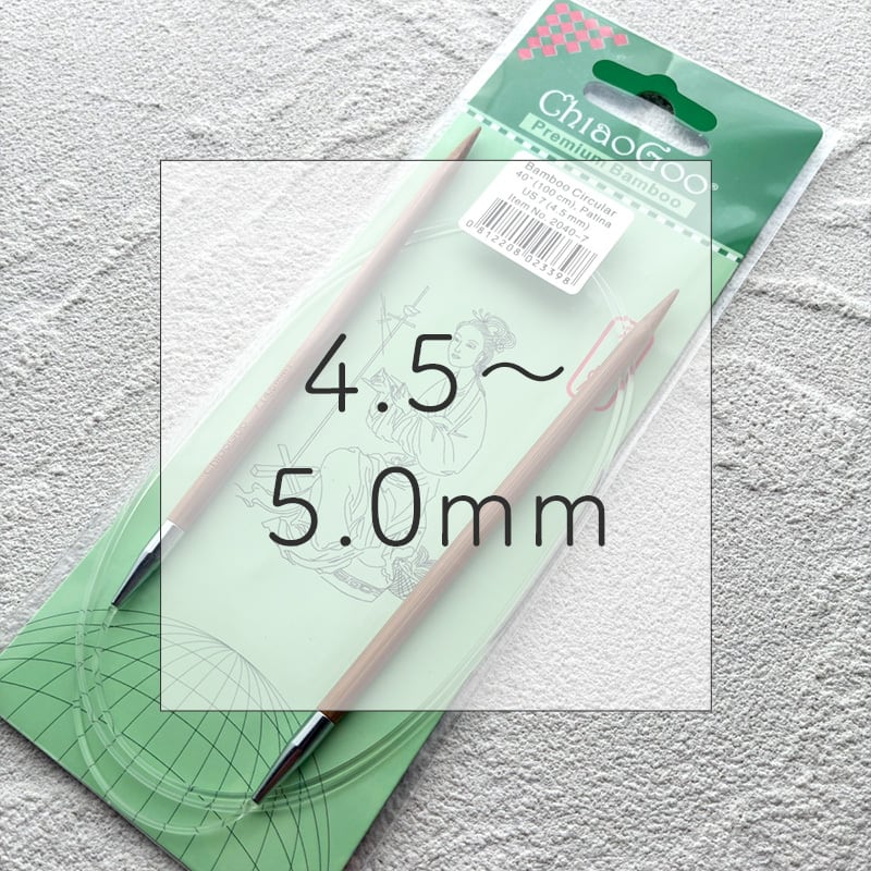 ChiaoGoo 輪針 Bamboo【100cm】(4.5〜5.0mm)