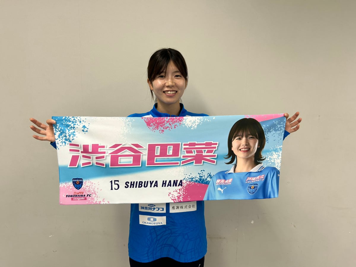 ニッパツ横浜FCシーガルズ公式オンラインショップ