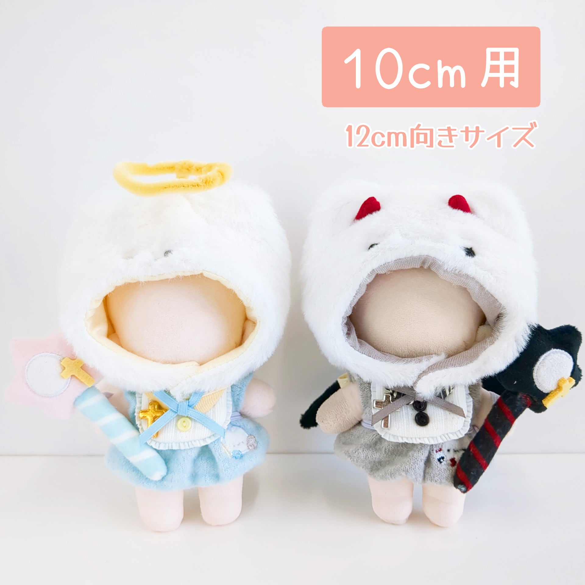 HW-1484【10cm】ふんわり悪魔と天使 かぶりものタイプ | Little Closet