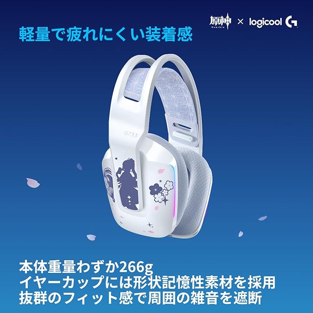 Logicool G 原神 神里綾華 特別モデル ワイヤレス ゲーミングヘッド