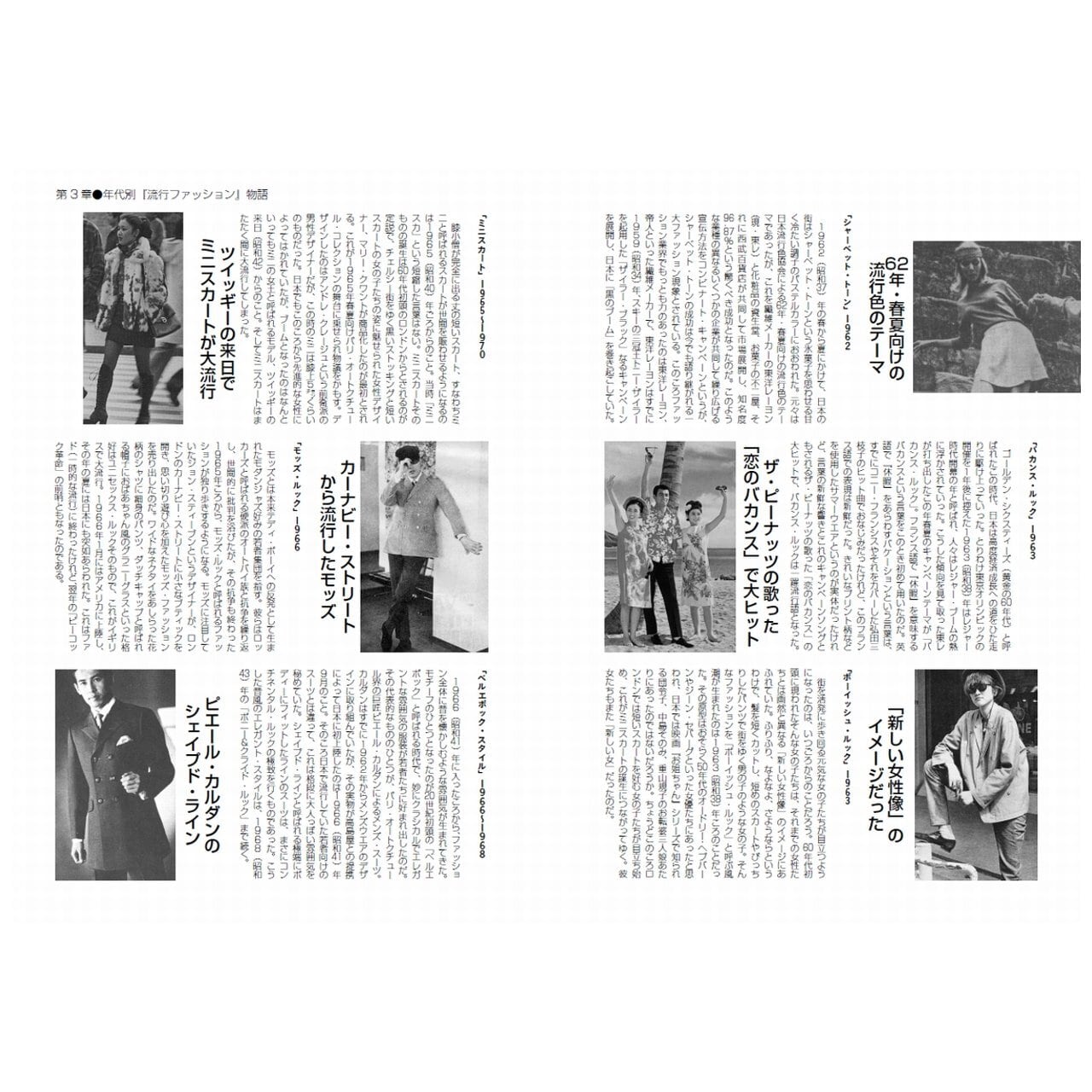 ファッション蘊蓄事典（2004年（平成16年）9月発行）デジタル（PDF版