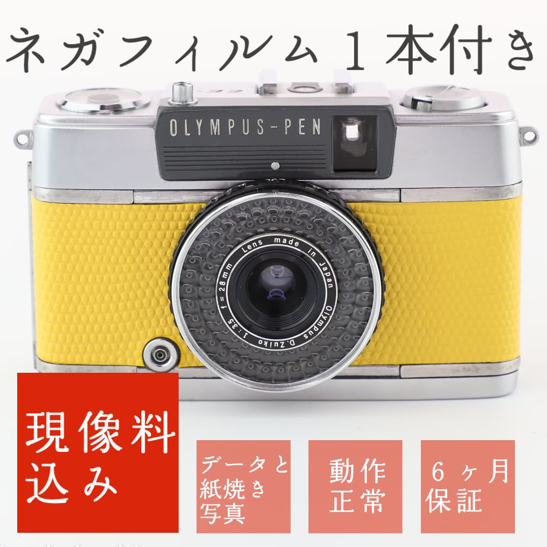 在庫限り超特価 - オリンパス フィルムカメラ - 購入 制限:570円