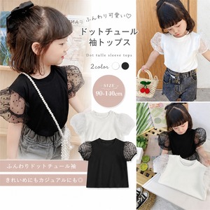 チュールドット パフスリーブ 半袖Tシャツ チュール袖トップス ぽわん袖 カットソー 子供 キッズ / 80 90 100 110 120 130