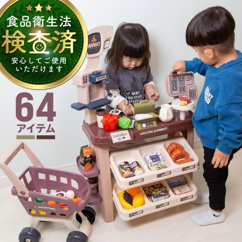 お店屋さんごっこ お店やさんごっこ おもちゃ カウンター レジスター