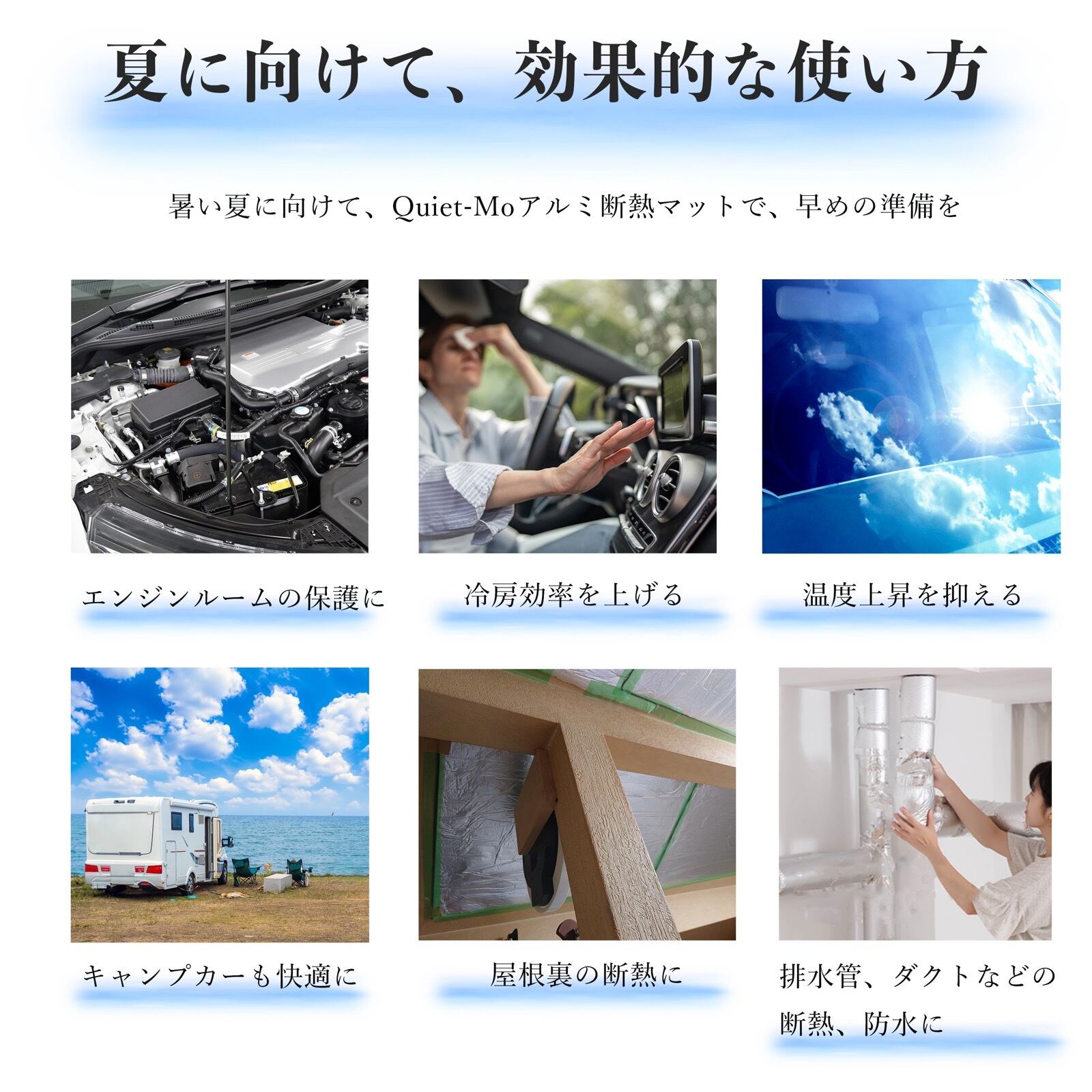 断熱材（幅50cm × 30m ×12枚）【厚さ5mm】 | Quiet-Mo 公式ショップ