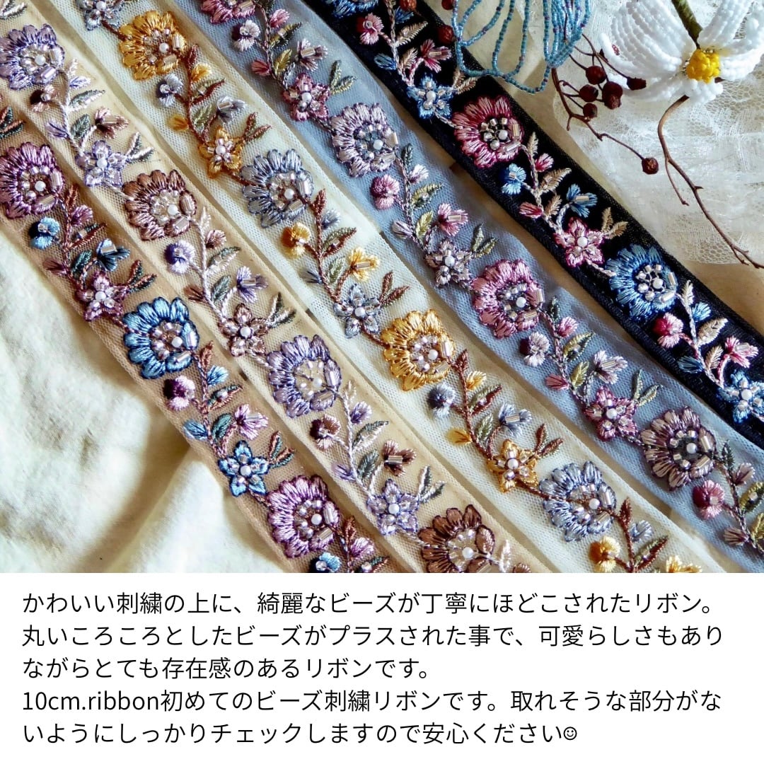 2.5cm幅 インド刺繍リボン | インド刺繍リボンカット売り「10cm ribbon」