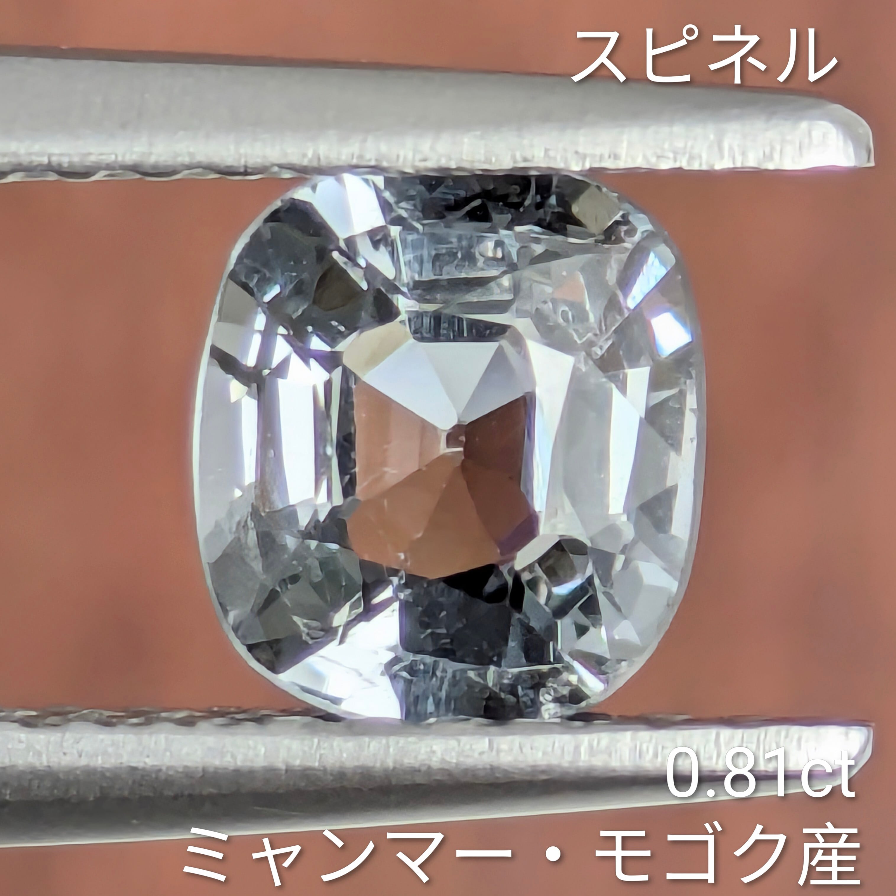 スピネル ルース ミャンマー・モゴック産 【0.81ct】 PRO208475
