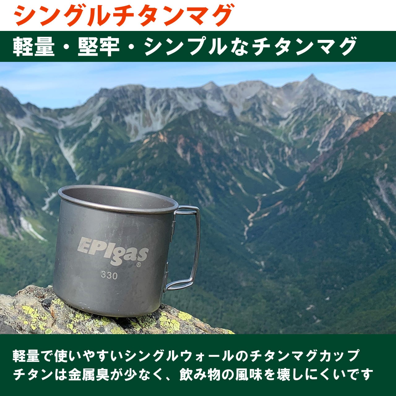 公式ショップ限定】山マグコレクション - 剱岳 EDITION -【限定10個