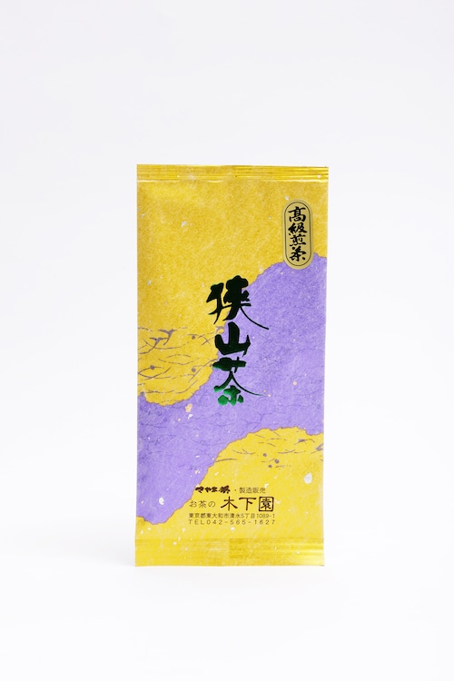 東京狭山茶 「高級煎茶」