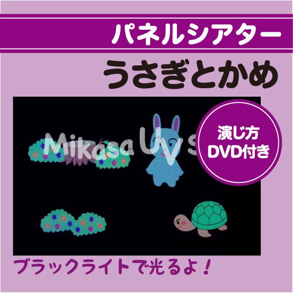 ブラックライトで光る　バニージェル　ストラップ　4体セット　未開封品 たけはら》 FUKUBEE仁賀ハニーボトル＆チョコハニーセット
