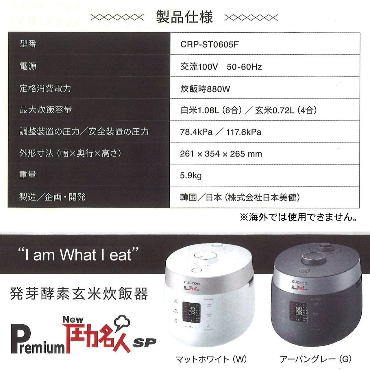 メーカー直送】Premium New 圧力名人SP ホワイト 発芽酵素玄米炊飯器