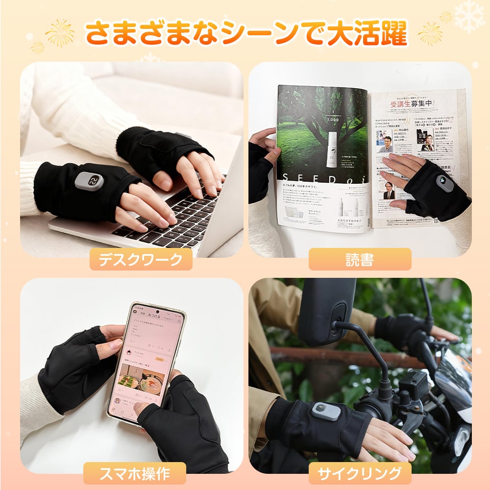 OKUYOSHI 電熱手袋 ヒーター手袋 USB充電式 3段階温度調節 電熱