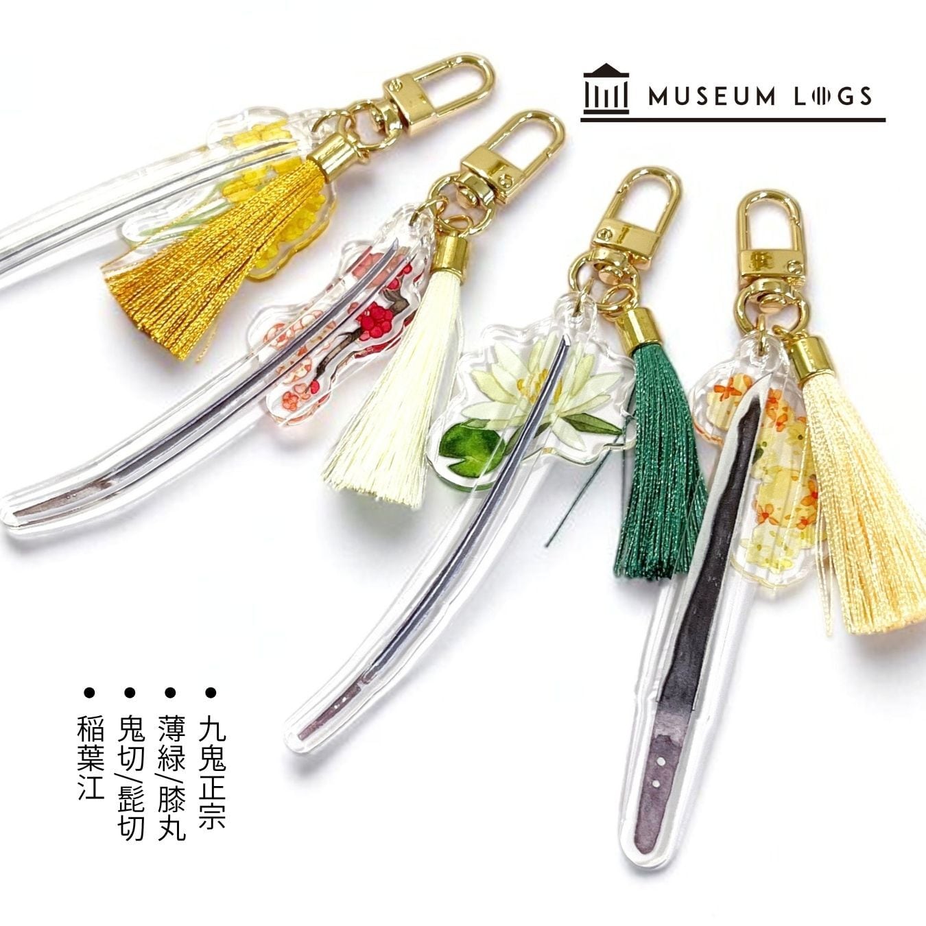 第三弾】刀剣水彩キーホルダー | MUSEUM LOGS