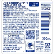 東京サラヤ ハンドラボ 薬用泡ハンドソープ