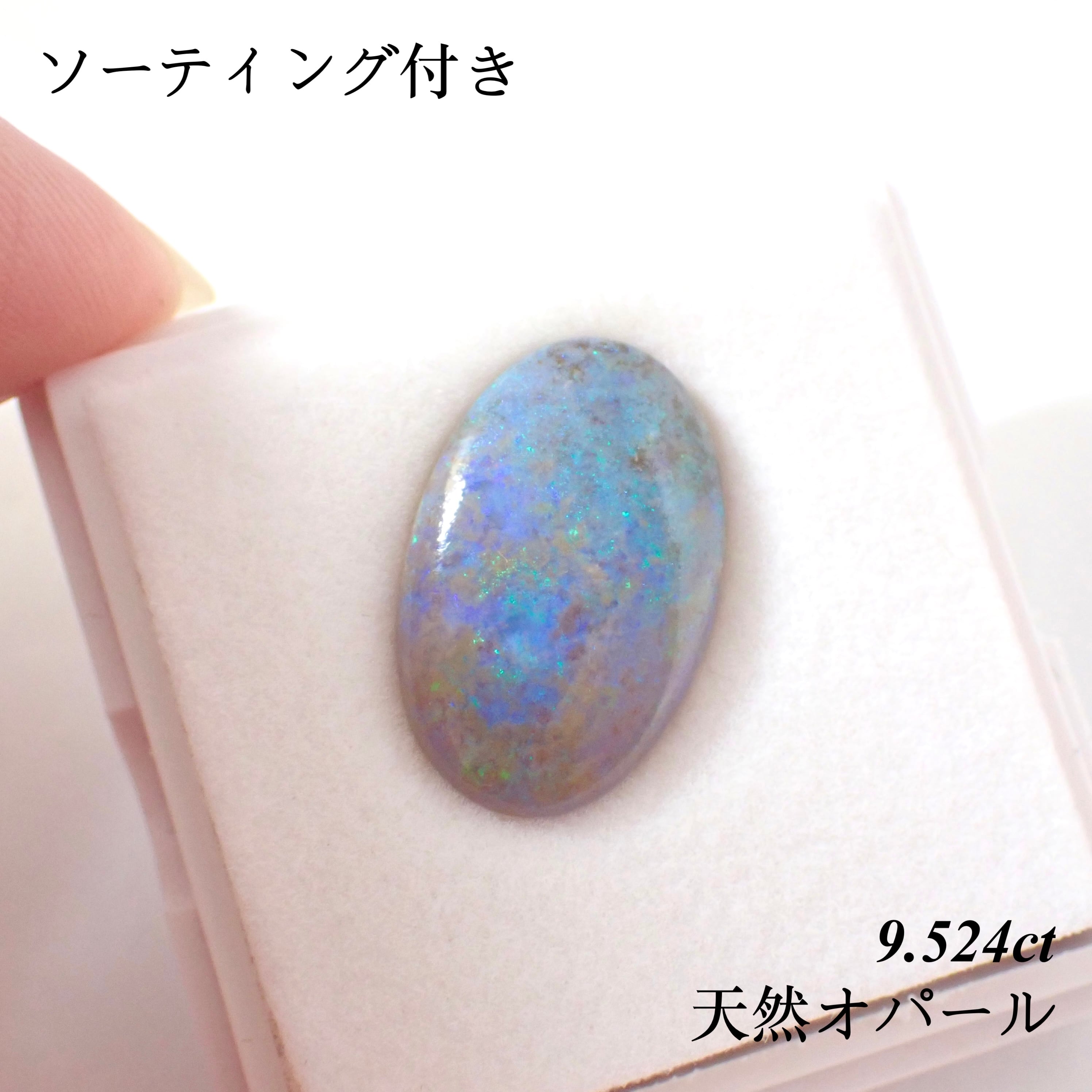 トルマリン⭐天然 オパール ルース 6.27ct - www.randa.lt