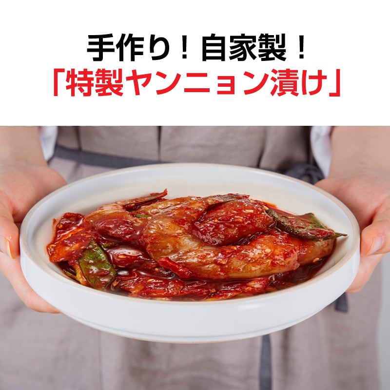 ヤンニョンセウ6尾 (生エビ辛味噌漬け込み) | 韓国政府の「優秀韓食