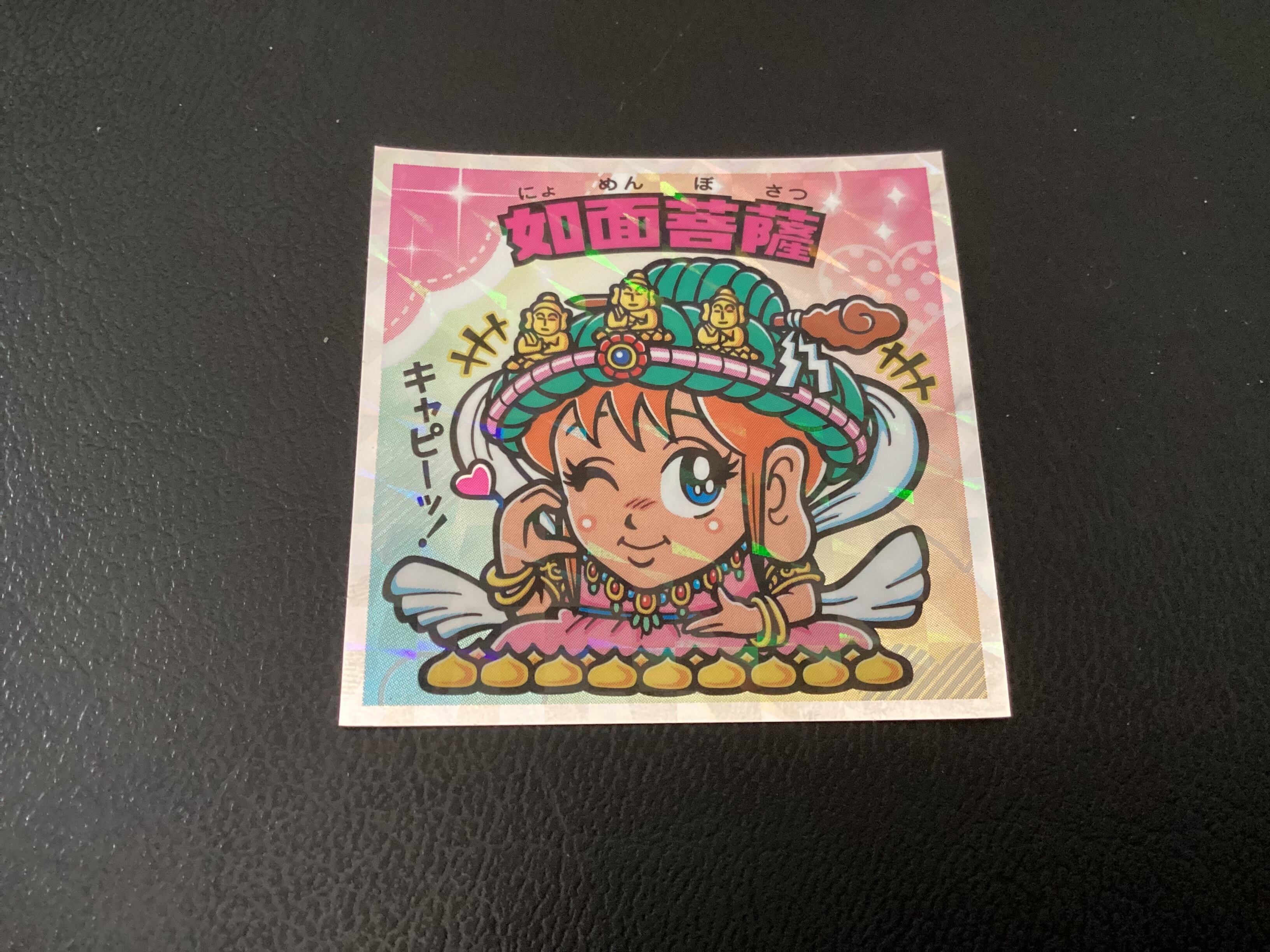 かわいいビックリマン 「如面菩薩」 No.8 | 龍コーポレーション
