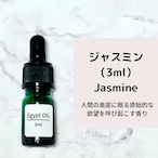キフィ 3ml | エジプト香油専門店 OIL
