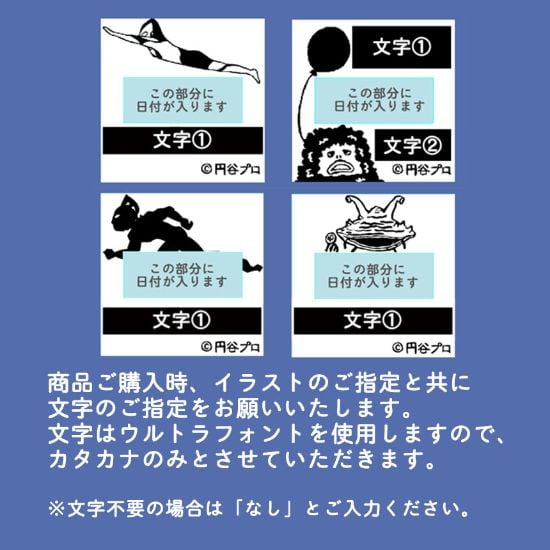 セミオーダー】日付スタンプ【ウルトラマン／ウルトラセブン／ピグモン