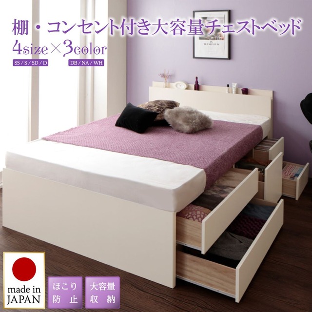 タイプが選べる頑丈ロータイプ収納式3段ベッド fericica フェリチカ 専用別売品 82cm棚