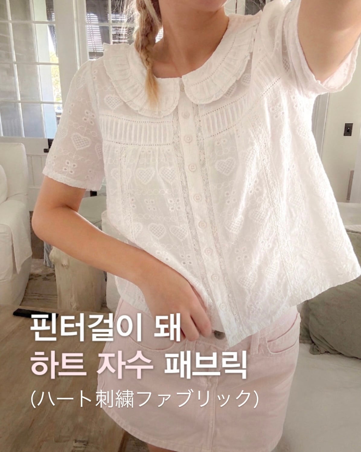 【4/2〜5限定受注】ハートレース アイレット 刺繍 生地26SS